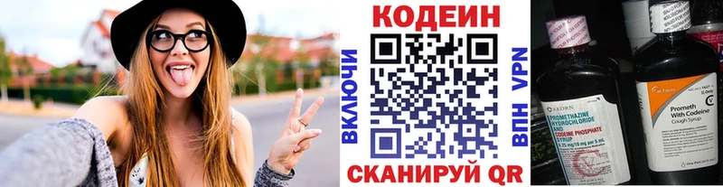 ссылка на мегу онион Можайск Codein Purple Drank
