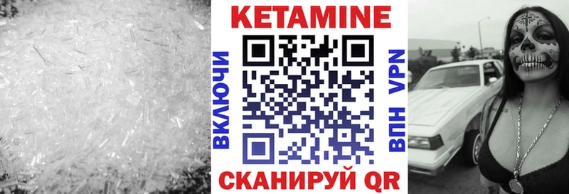КЕТАМИН ketamine  Можайск 