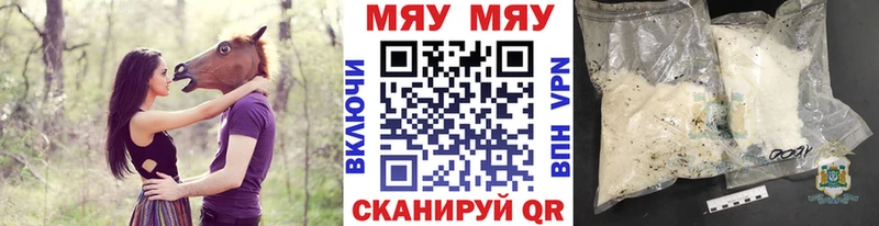 МЯУ-МЯУ мука Можайск