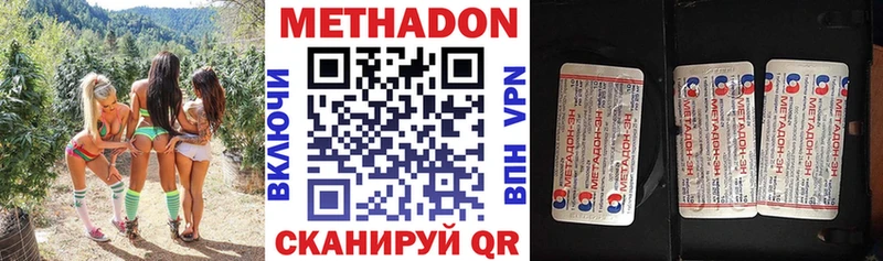 Метадон methadone  Можайск 